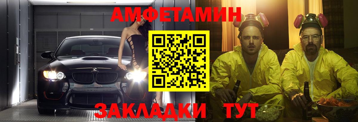 АМФЕТАМИН Розовый Каменка