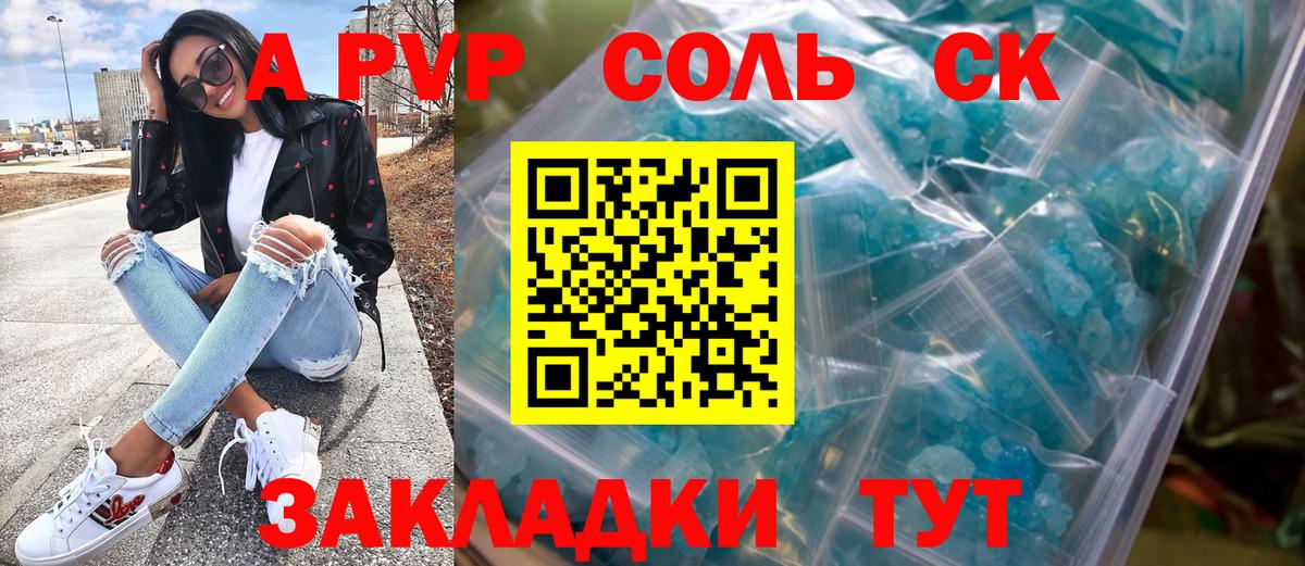 Alfa_PVP крисы CK  Alpha PVP  Вход с VPN  цена   A-PVP СК КРИС  Каменка 