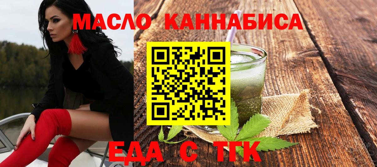 Cannafood конопля  Вход с VPN  Каменка 