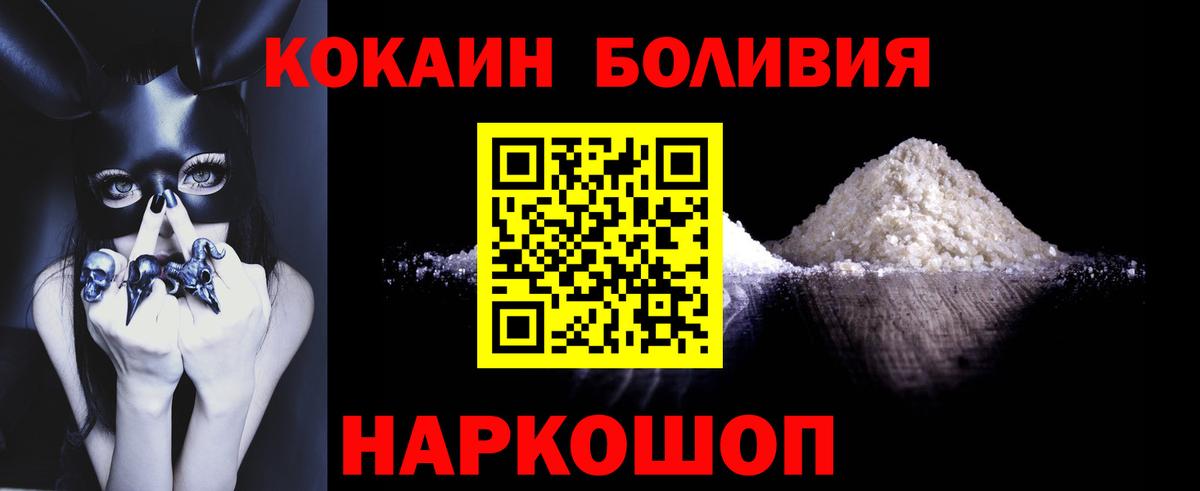 Кокаин 97% Каменка