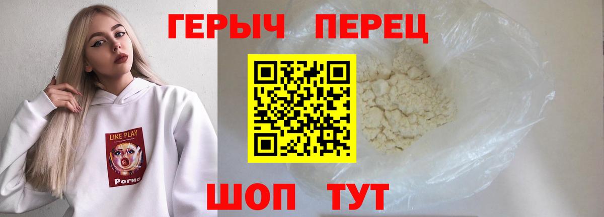 ГЕРОИН хмурый  Вход с VPN  Каменка 