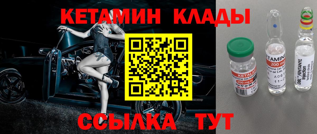 Каменка  Кетамин ketamine  Вход с VPN  КЕТАМИН VHQ 