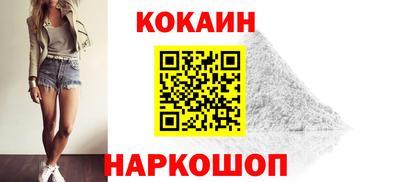 кокс Шебекино