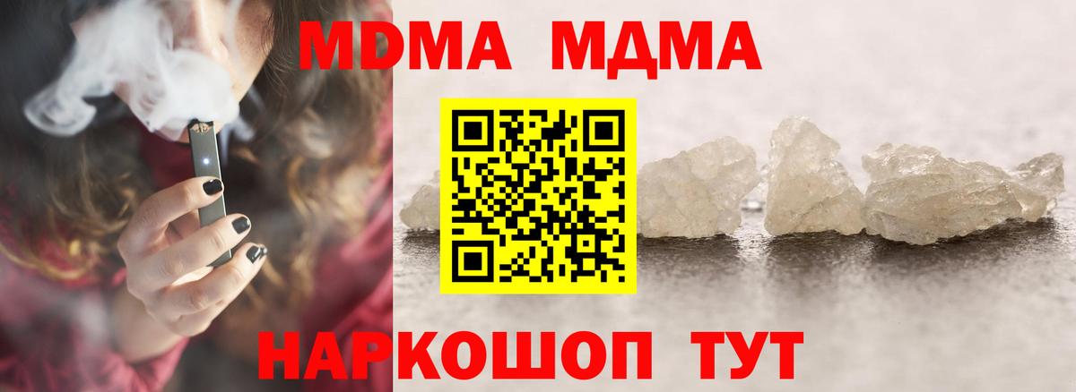 МДМА crystal  Вход с VPN  Каменка  МДМА crystal 