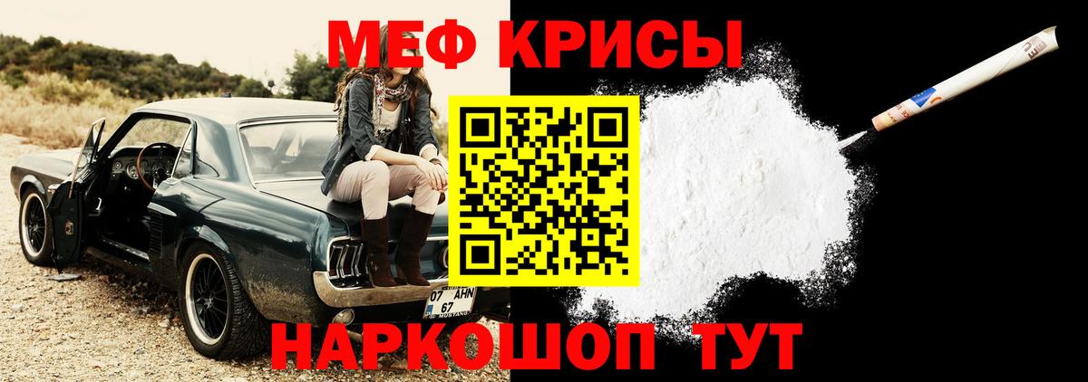 Каменка  МЕФ  Вход с VPN  Мефедрон мука  Меф VHQ 