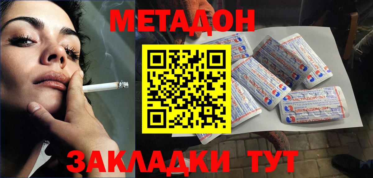 МЕТАДОН белоснежный Каменка