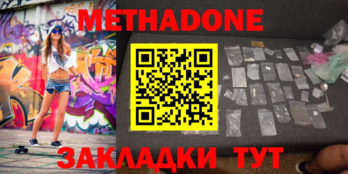 Метадон кристалл  Метадон мёд  Вход с VPN  Каменка 