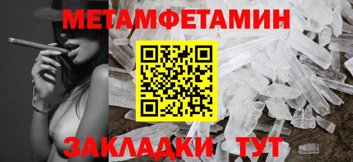 МЕТАМФЕТАМИН пудра Каменка