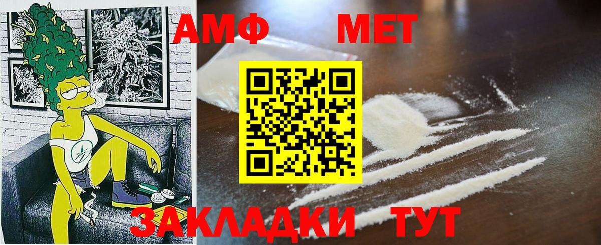 Первитин мет  Вход с VPN  Каменка 
