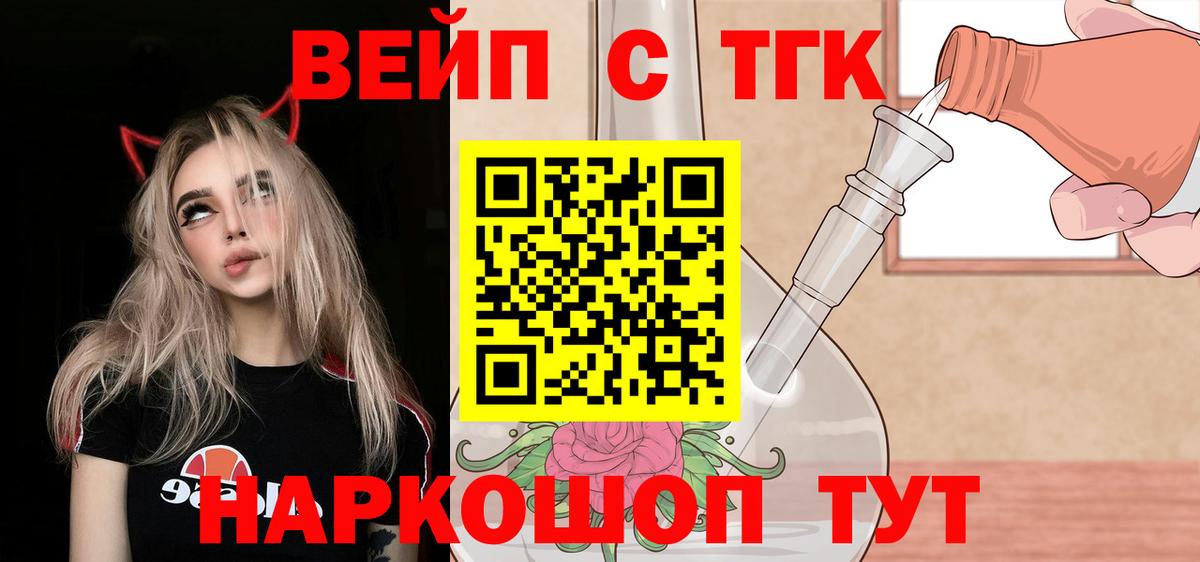 Каменка  Дистиллят ТГК THC oil  Вход с VPN  ТГК вейп 